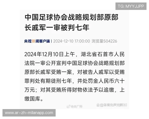 中国足球协会召开战略发展会议，中国足球协会召开战略发展会议的原因